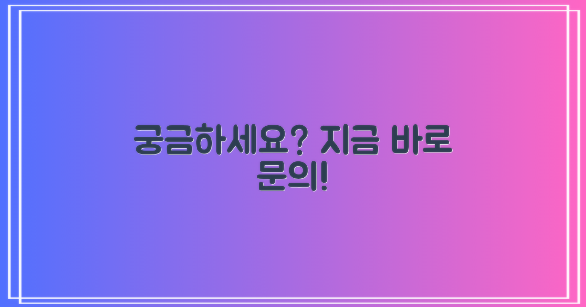 궁금증 해결: 문의 안내