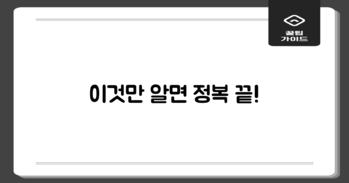 이것만 알면 정복 끝?