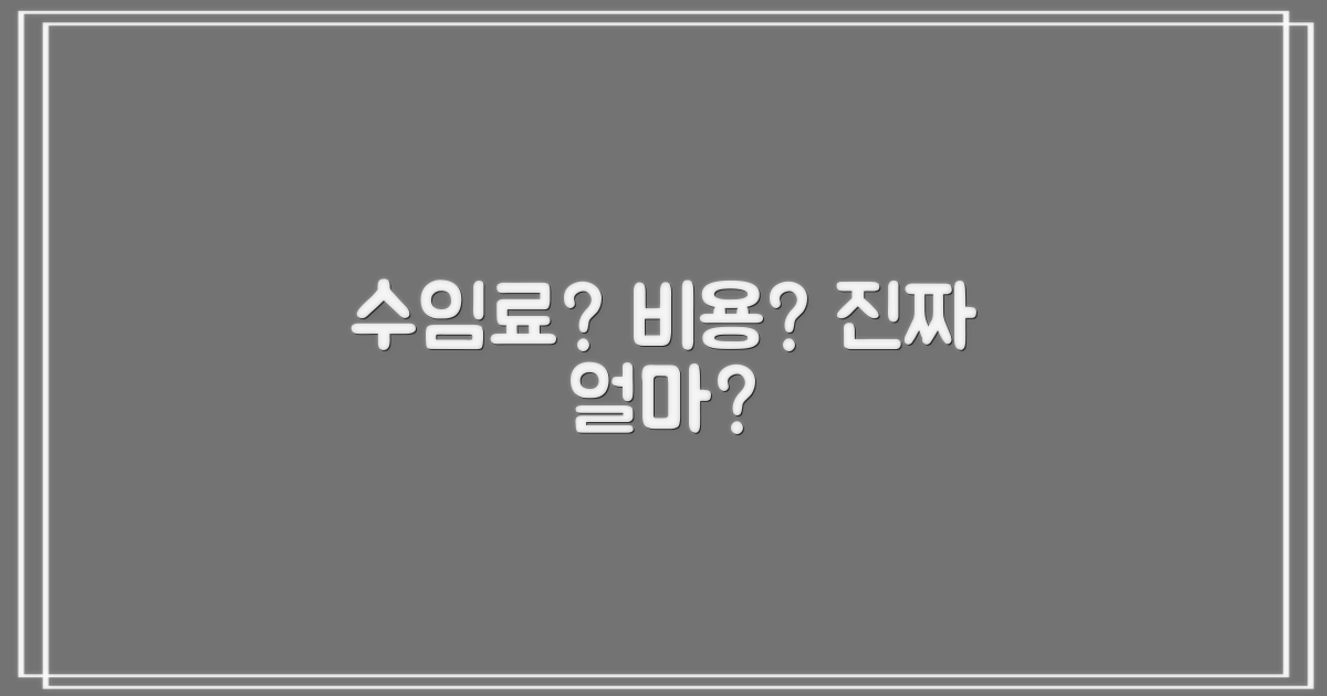 상담부터 수임료, 비용은 얼마일까?