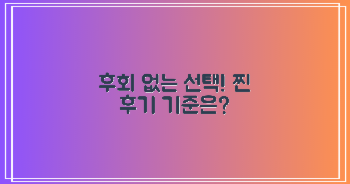 후기 좋은 곳, 핵심 기준은 뭘까?
