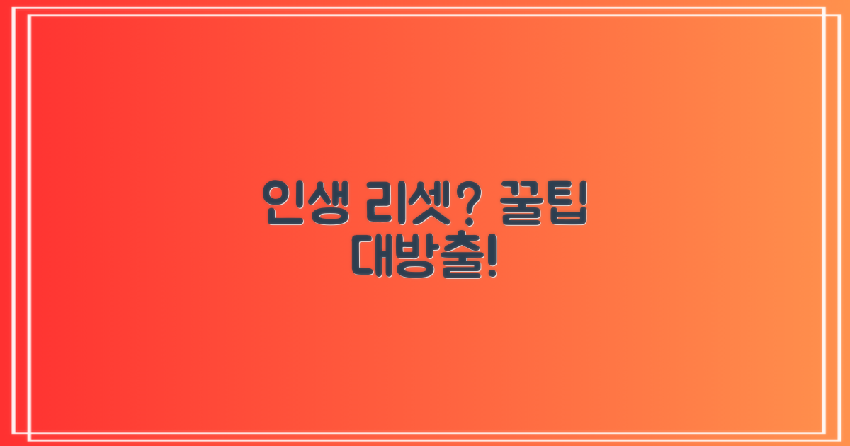 숨겨진 꿀팁, 뭐가 있을까?