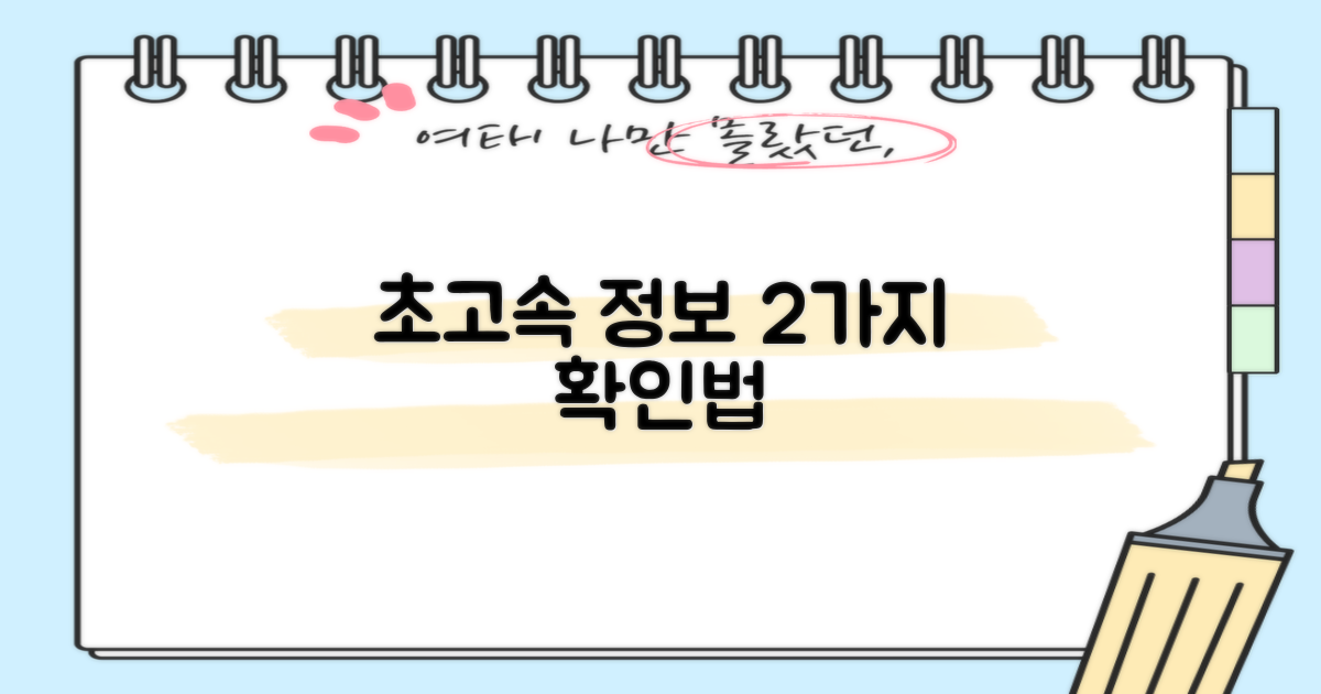 2가지 빠른 정보 확인법