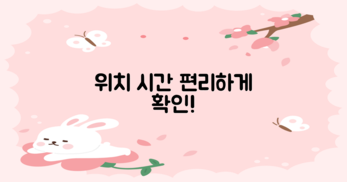 편리한 이용: 위치와 운영시간