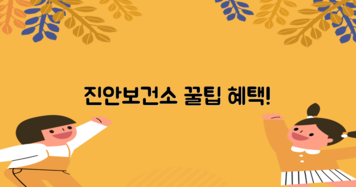 진안보건소, 어떤 도움을 줄까요?