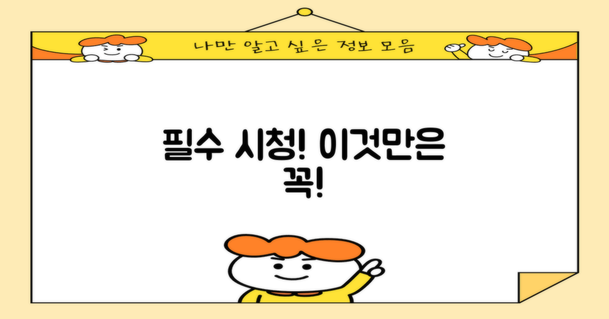 놓치지 말아야 할 것은?