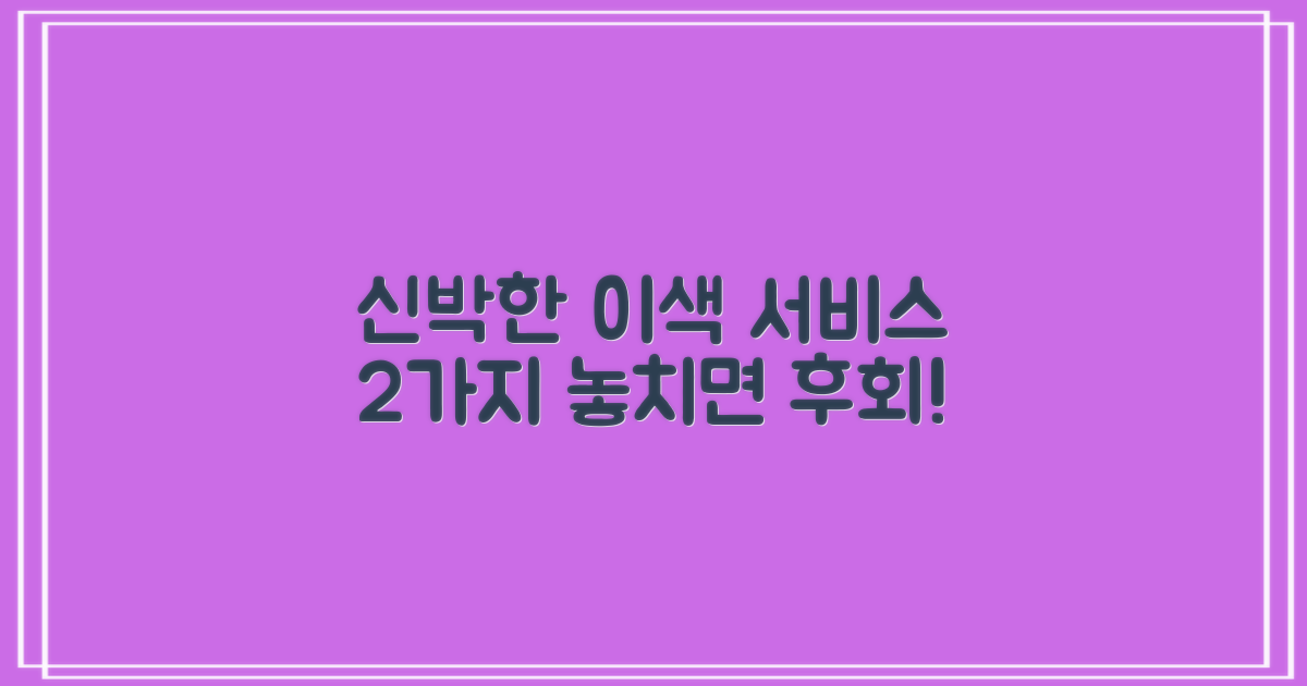 2가지 이색 서비스 발견