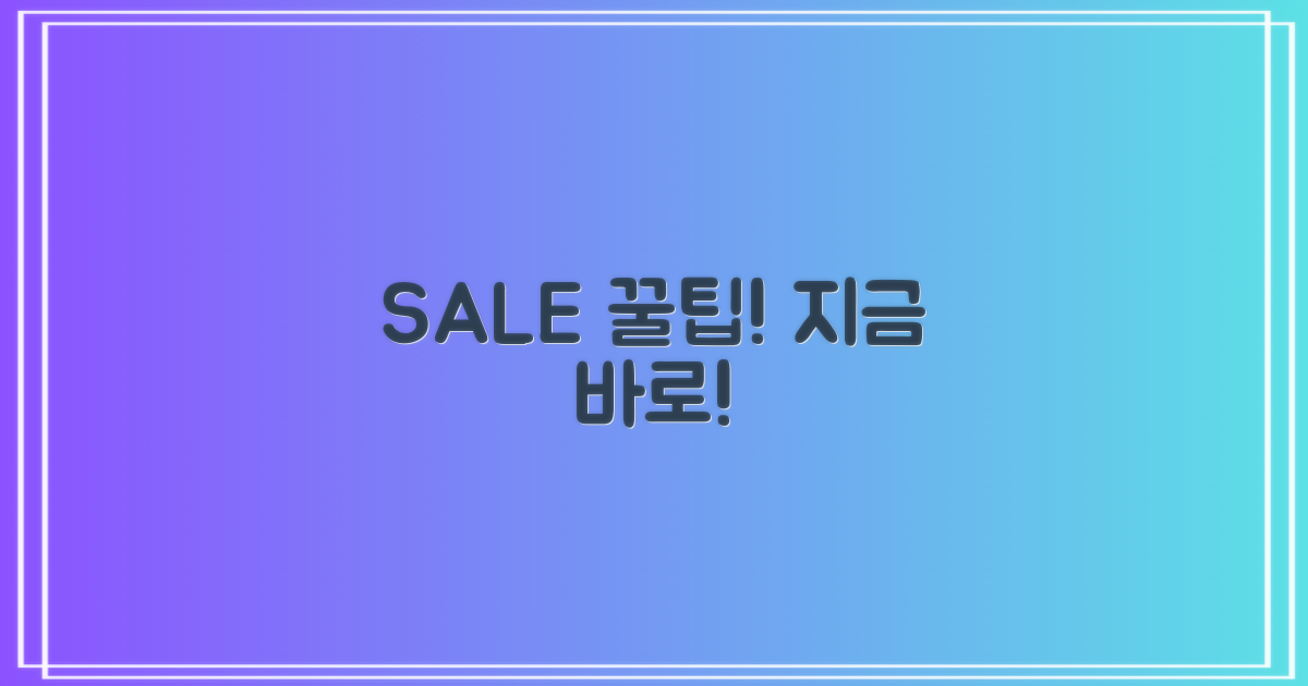 할인받는 꿀팁 바로 적용해!