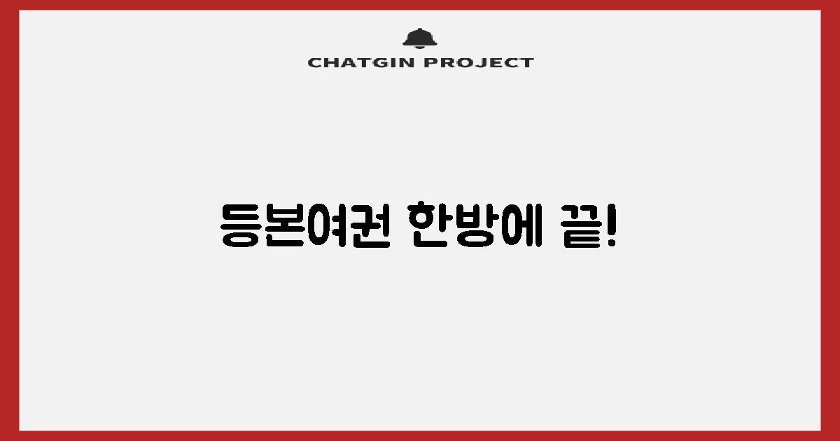 등본/여권, 여기서 해결될까?