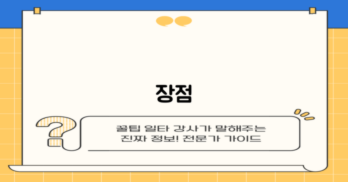 장점